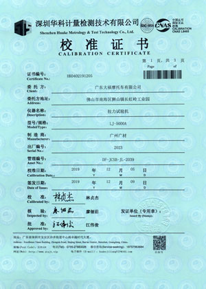 校準(zhǔn)證書(shū)第一頁(yè)