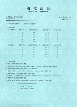 校準(zhǔn)證書(shū)第三頁(yè)