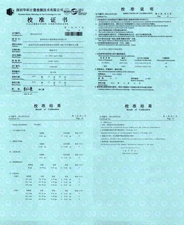 游標(biāo)卡尺校準(zhǔn)證書(shū)圖片