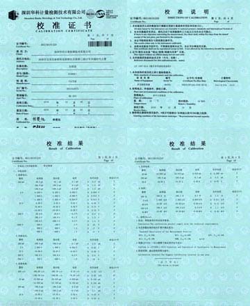 萬(wàn)用表校準(zhǔn)證書(shū)圖片