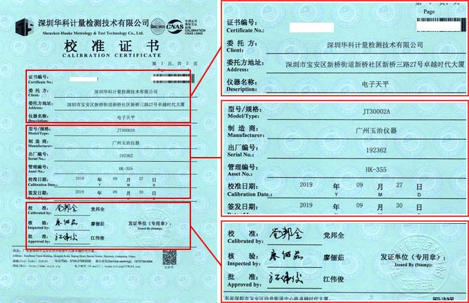 電子天平校準(zhǔn)證書首頁(yè)圖片
