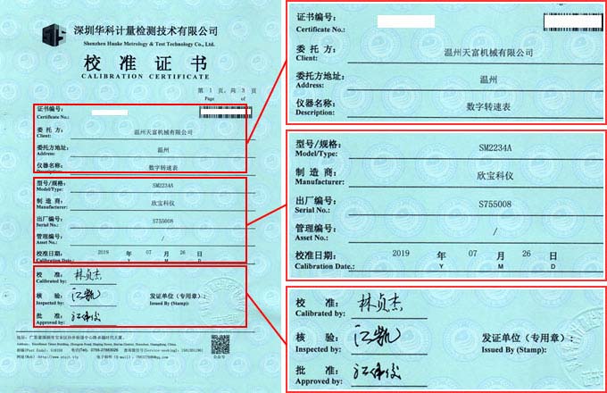 數(shù)字轉(zhuǎn)速表校準(zhǔn)證書首頁圖片