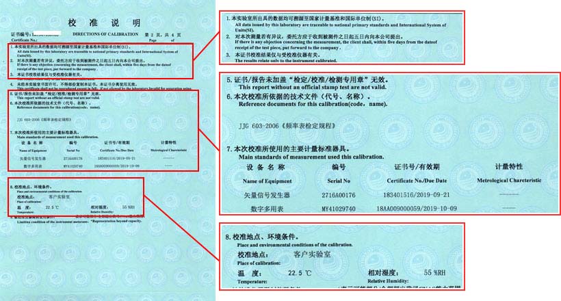 頻率計校準證書說明頁圖片
