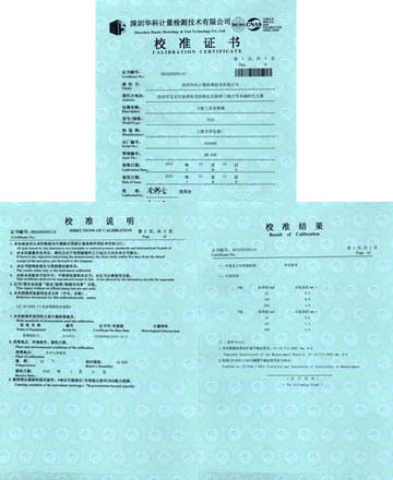 萬能工具顯微鏡校準(zhǔn)證書圖片