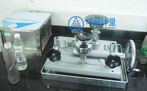 華源包裝股份指定的儀器校準機構(gòu) 華源包裝股份指定的儀器校準機構(gòu)