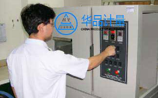 童星玩具制品信賴的計(jì)量公司