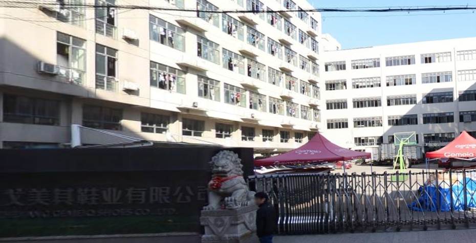 戈美其鞋業(yè)合作共贏的校準公司