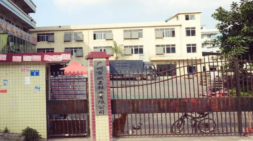 歐嘉鞋業(yè)指定的儀器校準(zhǔn)機(jī)構(gòu) 歐嘉鞋業(yè)指定的儀器校準(zhǔn)機(jī)構(gòu)