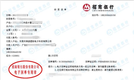 策越塑膠電子科技贊賞的計量公司 策越塑膠電子科技贊賞的計量公司