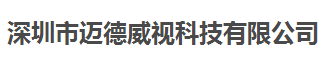 邁德威視科技合作多年的計(jì)量檢測(cè)機(jī)構(gòu)